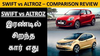 SWIFT vs ALTROZ - Comparison Review - 5 Star Safety VS 2 Star Safety - Wheels on review
