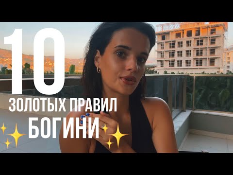 как стать худой,богатой,с