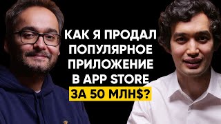 79 | Байрам Аннаков, App in the Air - Как я продал популярное приложение в App Store за $50 млн?