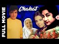 Chahat (1971) Full Movie | चाहत - Romantic Movie | HD | Biswajit Chatterjee, Mala Sinha, Jeetendra.