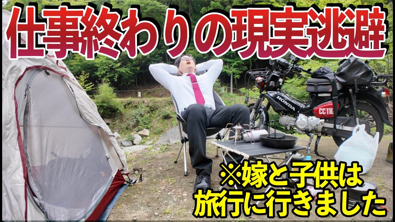 家族に見捨てられたので仕事終わり最高の現実逃避する37歳オジサン