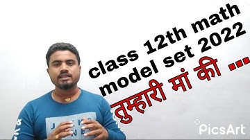 Class 12th math model paper 2022||Bihar board exam 2022 math model paper solution||vvi objective