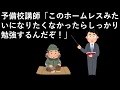 予備校講師「このホームレスみたいになりたくなかったらしっかり勉強するんだぞ！」