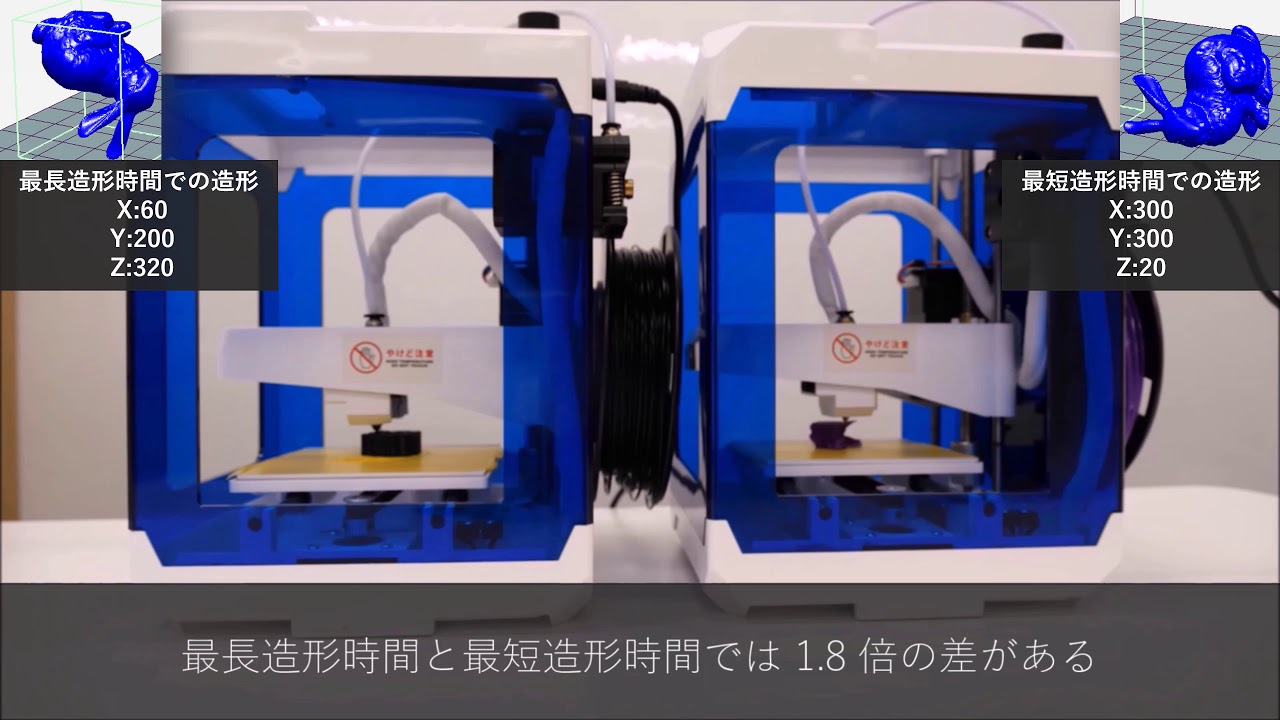 ADADA Japan 2018】FDM 方式 3D プリンタにおける造形物配置角度が造形 ADADA Japan 2018】FDM 方式 3D プリンタにおける造形物配置角度が造形