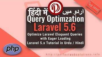 Laravel 5.6 Tutorial for Intermediate and Advanced Users: Optimize Laravel Eloquent Queries in Urdu