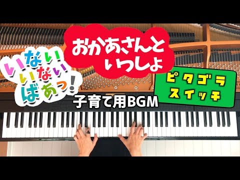 パンダうさぎコアラ (おかあさんといっしょ)