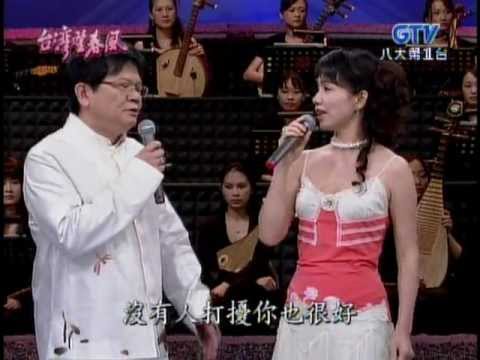 蔡幸娟+鄭進一_只有孤單陪伴我(200608)