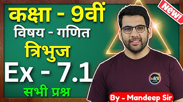 Class - 9 Ex - 7.1 Q1 to Q8 Mathematics Triangles || Class 9 Triangles Maths Ex 7.1 in Hindi || @...