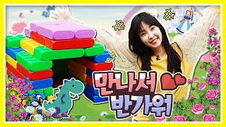 장난감나라 마법학교를 졸업한 유라! 공룡 티라노사우루스와의 퀴즈 대결! 장난감 구출작전 상황극 [유라] screenshot 3