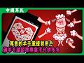 尊貴的羊毛黨優質用戶.薅羊毛請認準專業平台拼多多