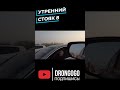 Встречка быкует  #drongogo #дорожныевойны