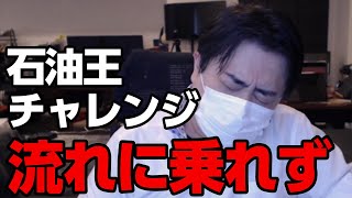 原油が過去最大の上昇！しかし流れに乗れず石油王になれず！！（その他、ドル円＆大豆）