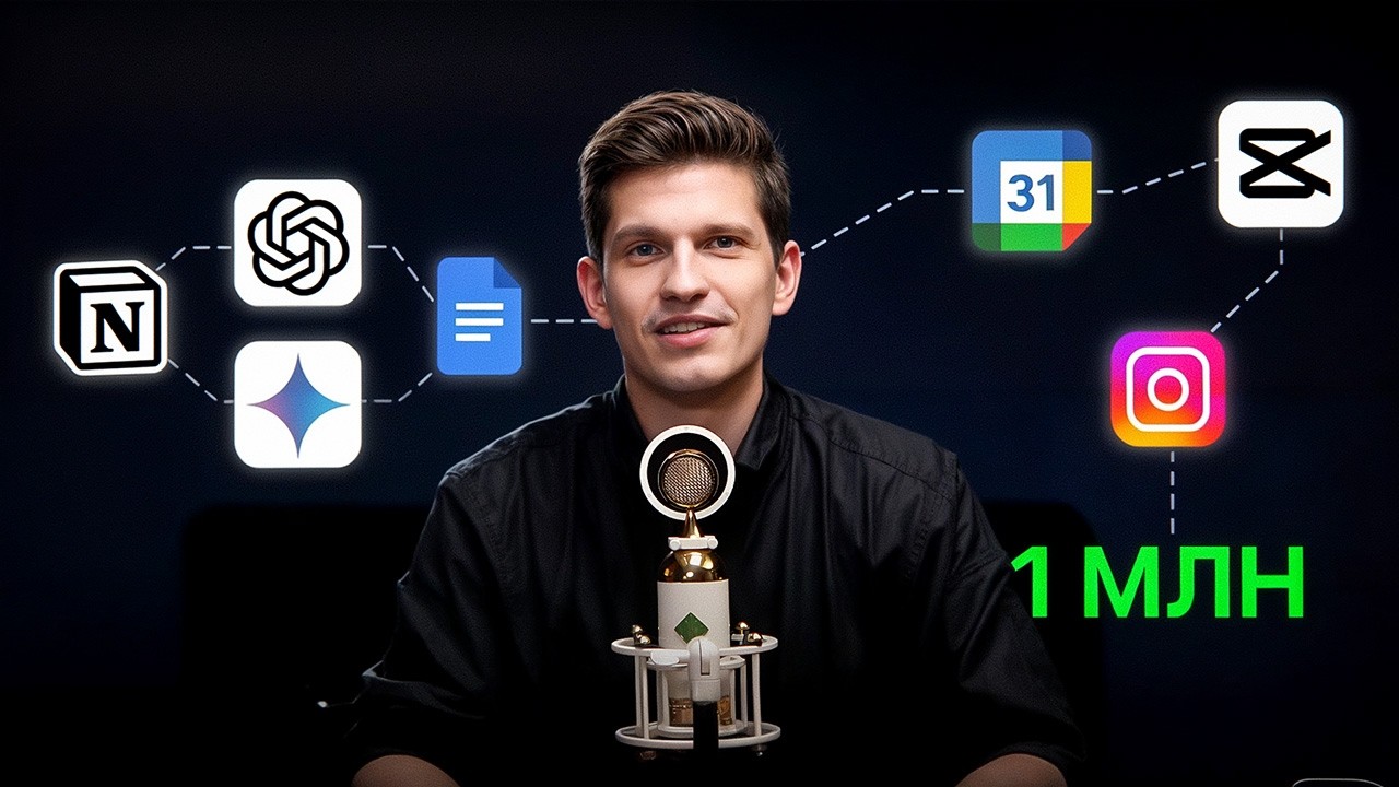 Эти 7 нейро-сетей заработают тебе первый 1 млн₽ — Transcript