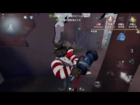 第五人格チーターと遭遇