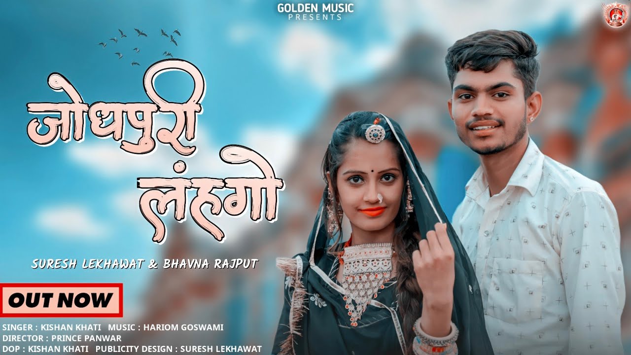 NEW SONG 2022 | JODHPURI LENGA| जोधपुरी लेगां। SINGER KISHN KHATI | HIT SONG