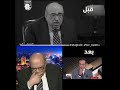 مصطفى الفقي ينفعل على مذيع العربية بسبب الحديث عن منصب أمين عام جامعة الدول العربية