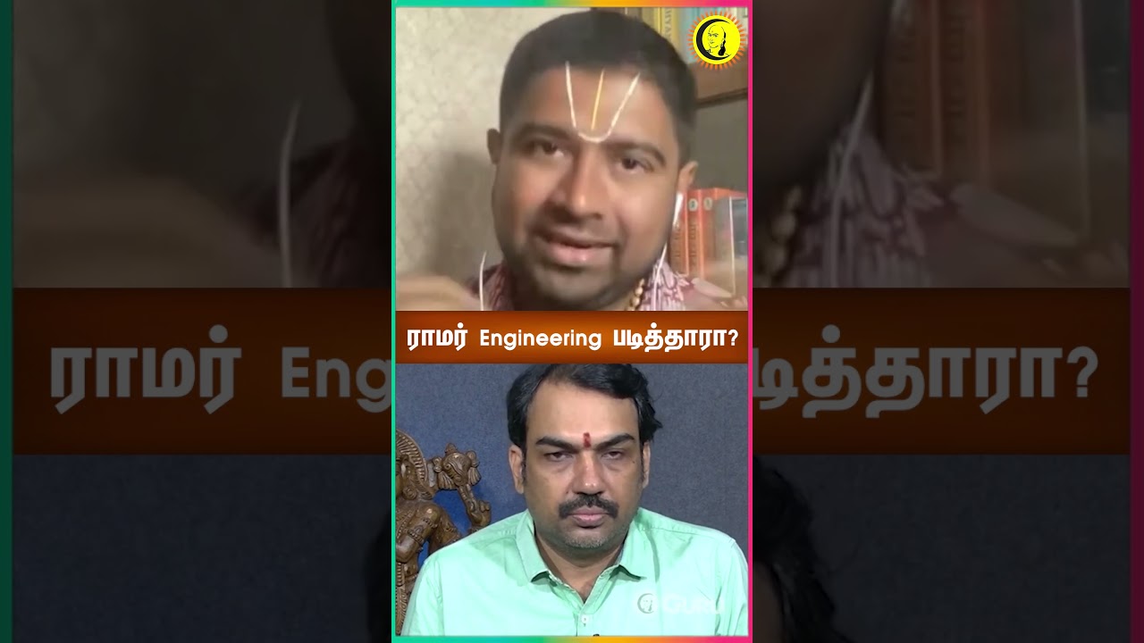 ராமர் Engineering படித்தாரா?! | Rangaraj Pandey & Dushyanth Sridhar Devotional #shorts