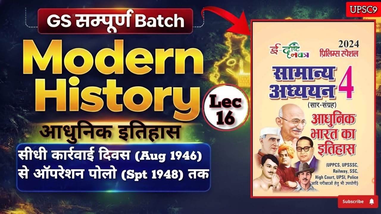 Modern History Explained in Hindi| आधुनिक भारत का इतिहास (L-16) UPPCS UKPCS MPPCS 2025-26|#history 