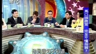 新聞挖挖哇140317 p54