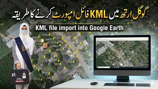 How to Import KML / KMZ File into Google Earth | Step by Step Guide