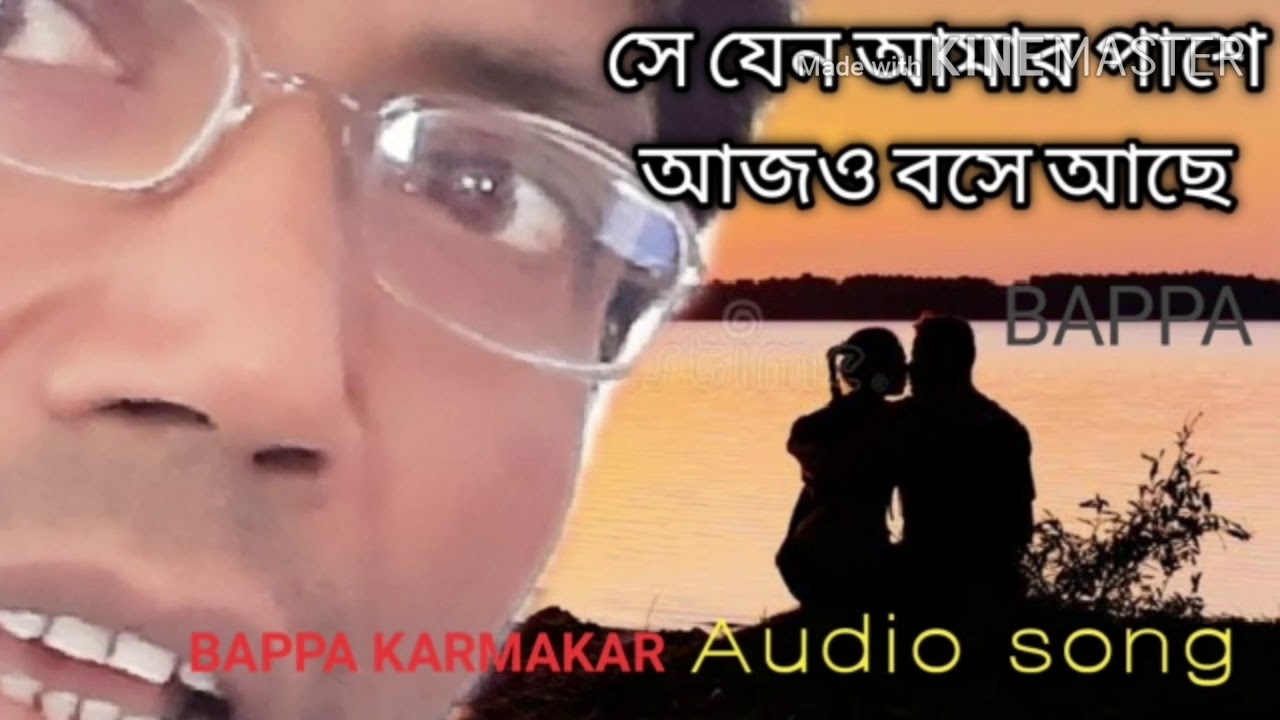 Se Jeno Amar Pashe Aajo Boshe Achhe YouTube
