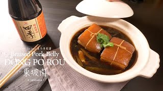 差不多食譜：東坡肉Dong Po Rou (Braised Pork Belly) 