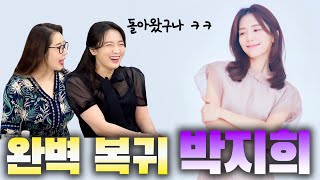 {오정쇼} 박지희 컴백! 낮져밤이 보다는 '낮조밤이'지!!