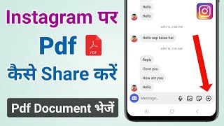 Instagram par Pdf kaise share kare | How to send Pdf in instagram chat 