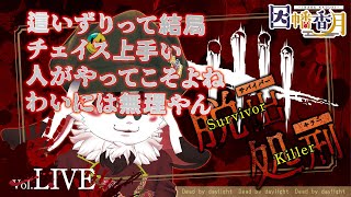 朝はスカルマーチャント【dead by daylight】