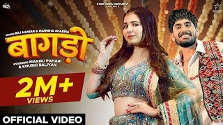 Bagdo - Dj Song | Raj Mawar | Khushi Baliyan | Mannu Pahari | New Haryanvi Song 2026