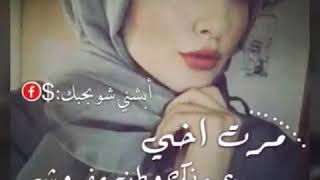 اغنية بعالي صوتي بقولا 😙مع اجمل صور عن مرت الاخ😋😗