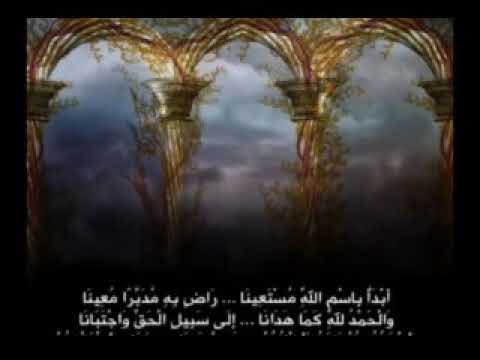 سلم الوصول البيت الاول مكرر