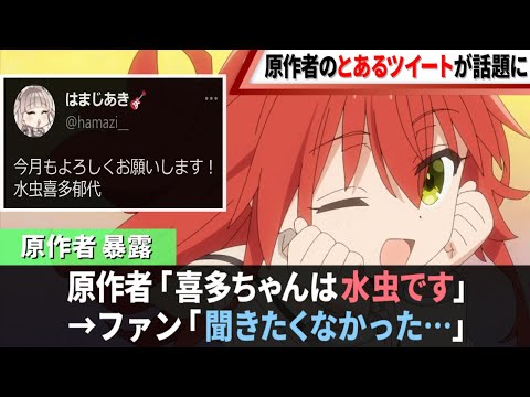 ぼざろ喜多ちゃん、まさかの水虫だったことが判明ｗｗｗ【ぼっち・ざ・ろっく！】【喜多郁代】
