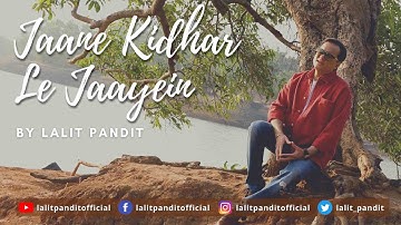 Jaane Kidhar Le Jayein | Lalit Pandit | Official Song | 2021