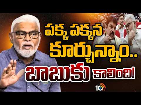 బొండా ఉమా వివాదంపై అంబటి క్లారిటీ | Ambati Rambabu Reaction On TDP Notice To Bonda Uma | 10TV - 10TVNEWSTELUGU