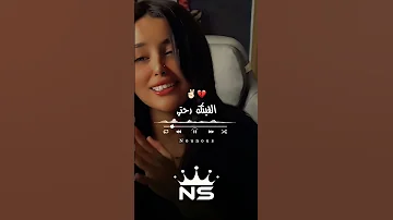 حالة راني فيها 