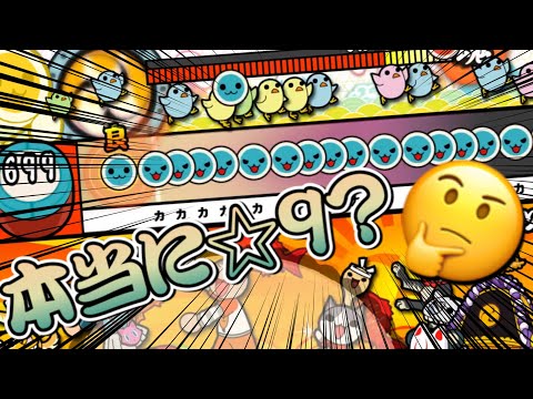 カグツチ　アレンジ参考(にならない)動画[太鼓の達人ios]