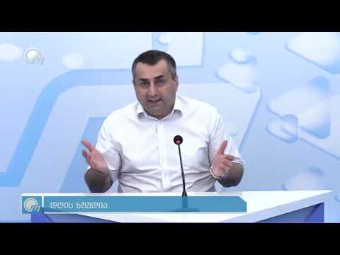 კმარა ამერიკის აღშფოთება შეშფოთებები