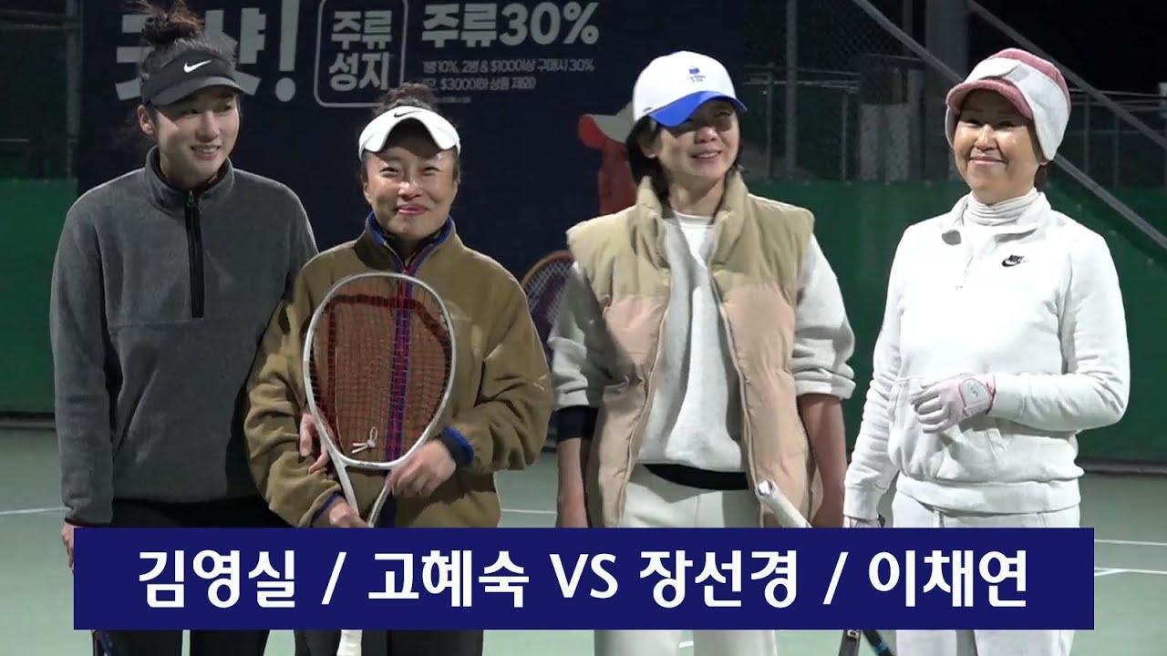 개나리부 준결승 2경기