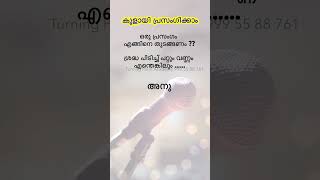 Public Speaking Malayalam പ്രസംഗ പരിശീലന ക്ലാസ്സിൽ join ചെയ്യാൻ വാട്ട്സപ്പ് ചെയ്യൂ👉 85 90 75 46 51 screenshot 1