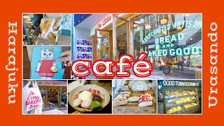 カフェと雑貨とベーカリー/ in Harajuku & Urasando