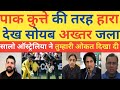 Shame! Aus Beat Pak 1st Odi 2024 | Pak Poor Batting Exposed in Aus | Pak Media on Pak Vs Aus 1st