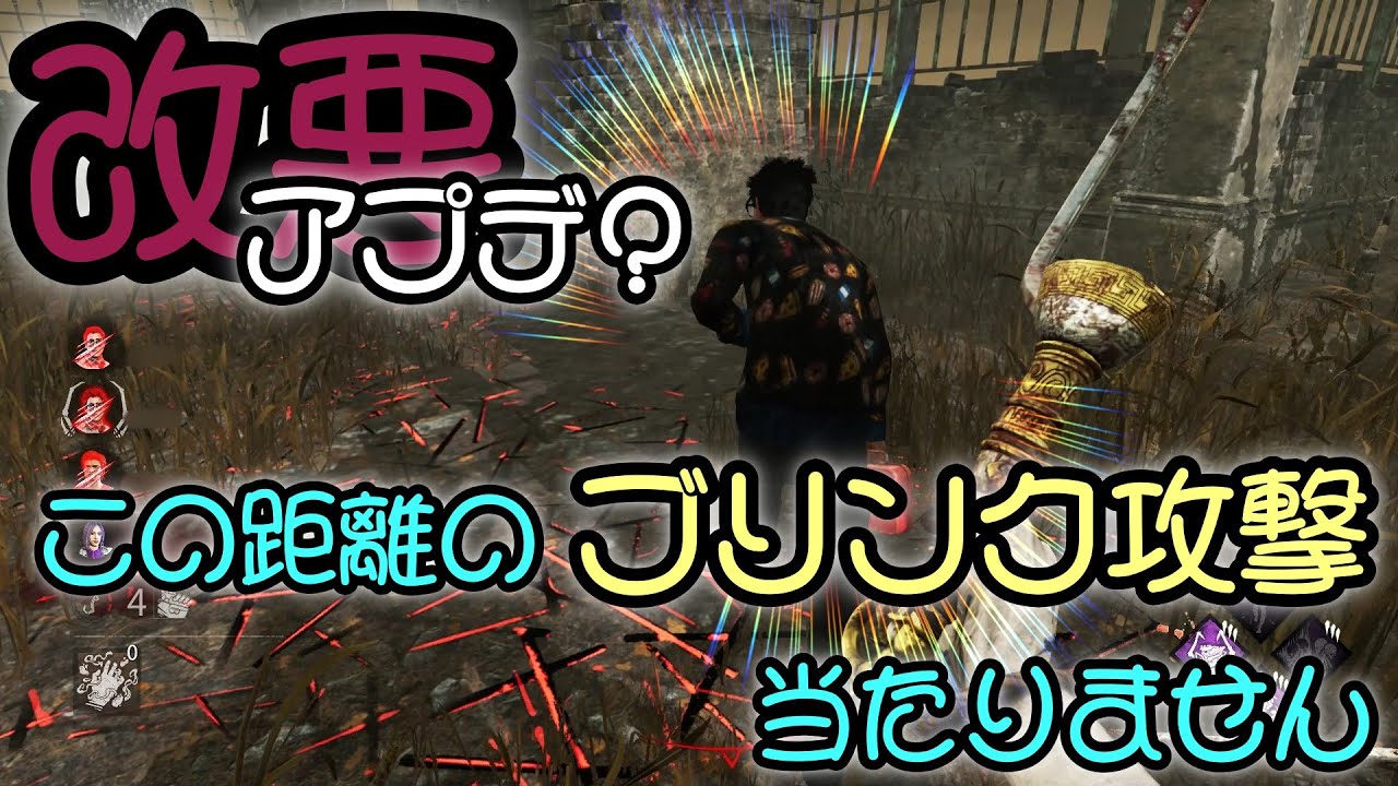 Dbd アプデ 5 4 0 後のナース Youtube