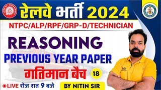 Crack The Railway Exam In 2024 With Nitin Sir's Reasoning Preparation & Previous Year Questions Set