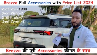 Brezza Accessories With Price List ! सभी Accessories की कीमत एक वीडियो में ! company से या Market से
