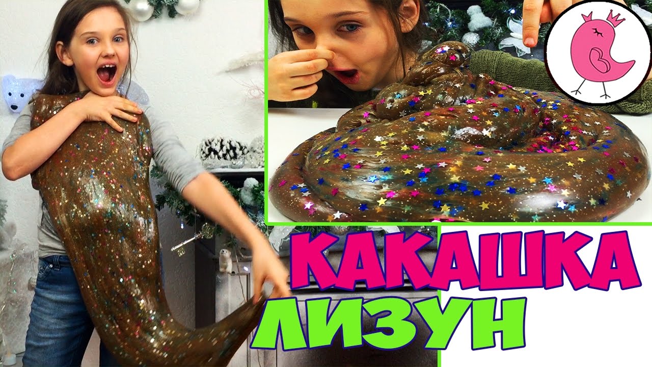 DIY! ГЛАМУРНЫЙ ГИГАНТСКИЙ ЛИЗУН! КАК СДЕЛАТЬ ЛИЗУН?! - YouTube