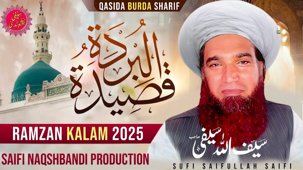 Ramzan Kalam || Qasida Burda Sharif || Maula Ya Sali Wasalim || Saifi Naat || Sufi Saifullah Saifi