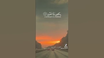 سورة الطور. ﴿ إِنَّا كُنَّا مِن قَبْلُ نَدْعُوهُ ۖ إِنَّهُ هُوَ الْبَرُّ الرَّحِيمُ﴾ #المصحف