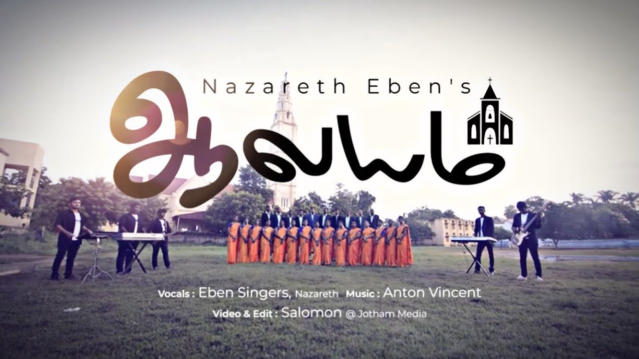 Koodi meetpar  Eben Singers  StJohns cathedral 92nd anniversary Nazareth Tamil traditional 2022