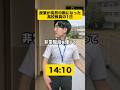【実録シリーズ】災害時は...👨‍🏫 #教員 #あるある #元教師 #先生